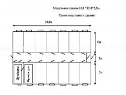 Модульное здание 16,8 *12,0*2,5м. в Заводском